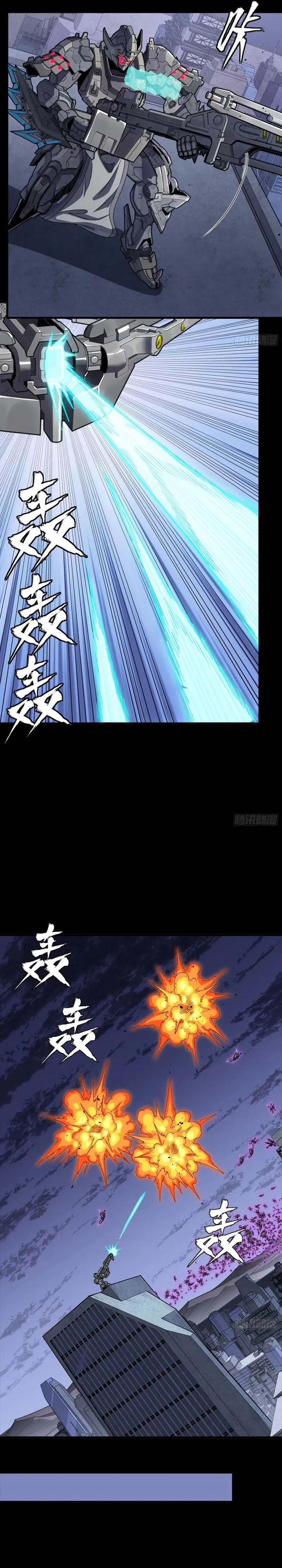 Legend of Star General chapter 339