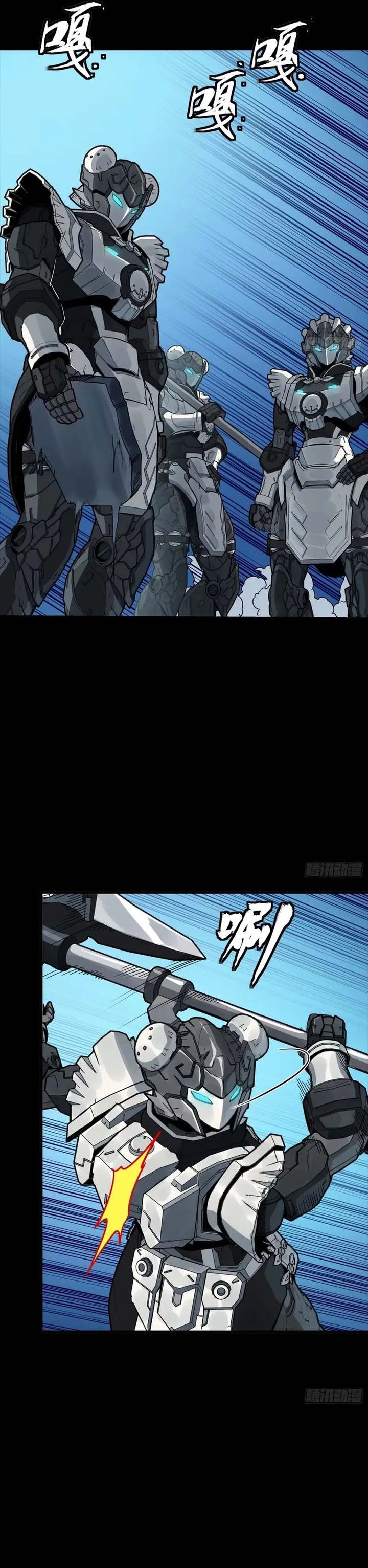 Legend of Star General chapter 339