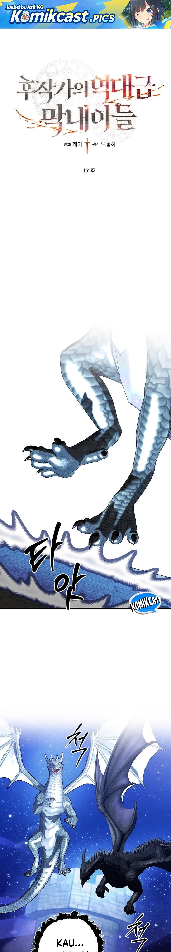 Legendary Youngest Son of the Marquis House chapter 155