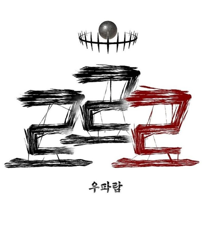 Leu Leu Leu Chapter 02 Bahasa Indonesia