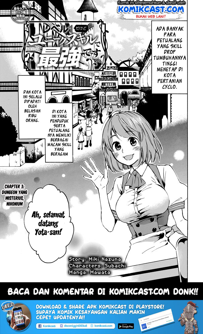 Level 1 dakedo Yuniiku Sukiru de Saikyou desu chapter 3
