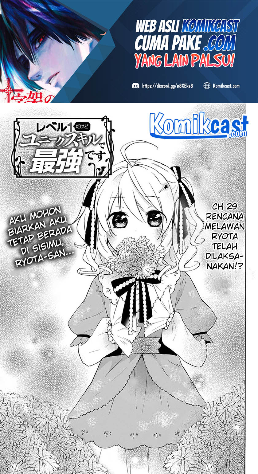 Level 1 dakedo Yuniiku Sukiru de Saikyou desu chapter 29