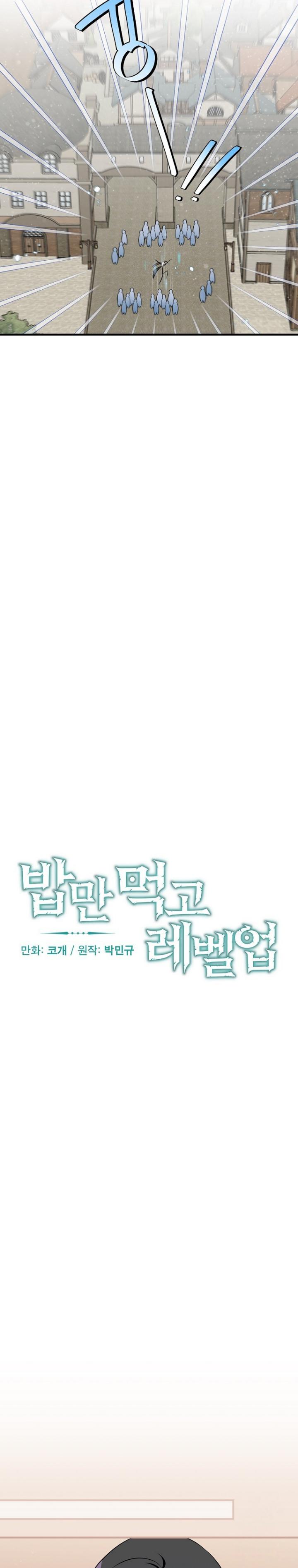 Leveling Up, By Only Eating! Chapter 202 Side Chapter Bahasa Indonesia