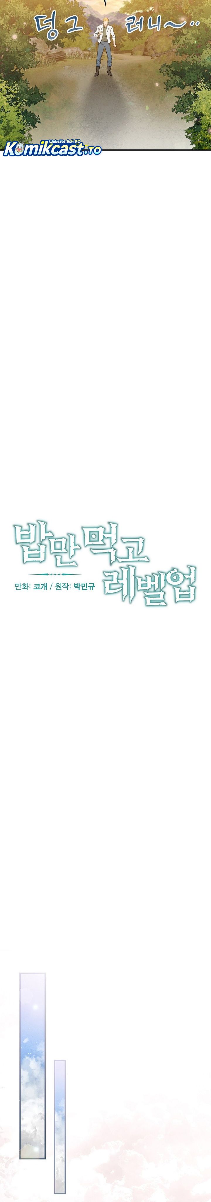 Leveling Up, By Only Eating! Chapter 207 Side Chapter Bahasa Indonesia