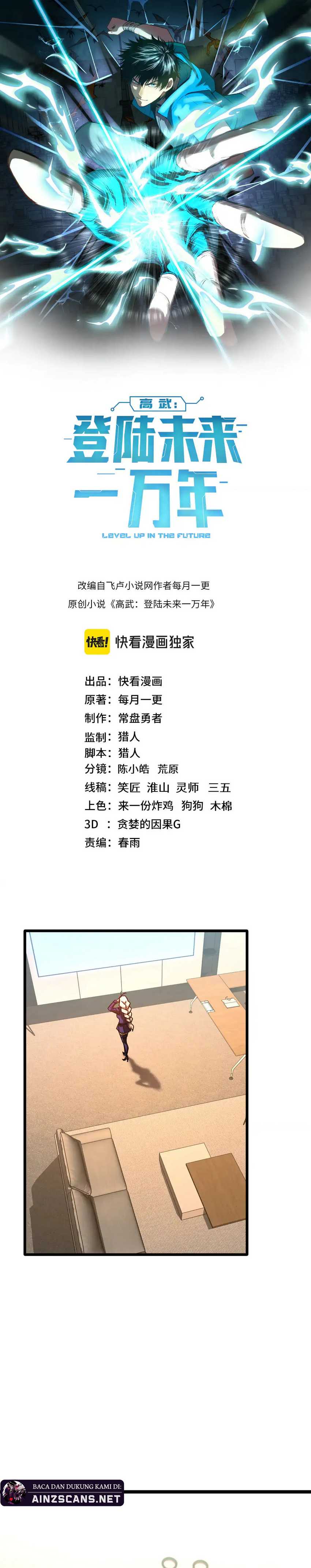 Leveling In The Future (Apex Future Martial Arts) chapter 134
