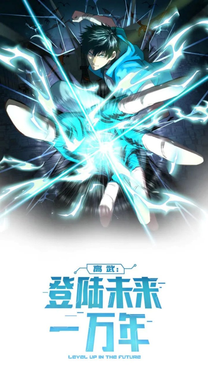 Leveling In The Future (Apex Future Martial Arts) chapter 251