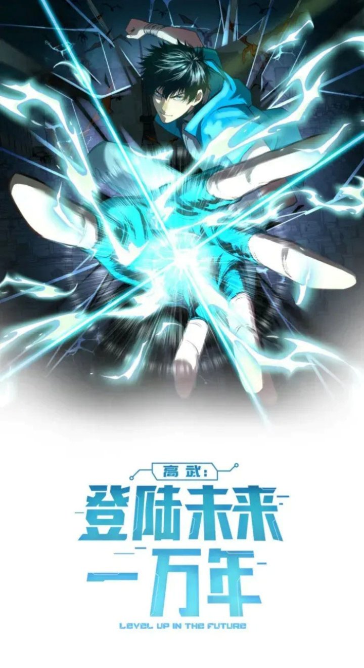 Leveling In The Future (Apex Future Martial Arts) chapter 253