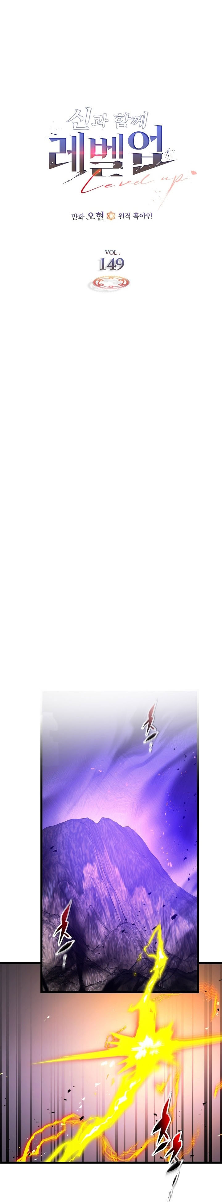 Leveling With The Gods chapter 149