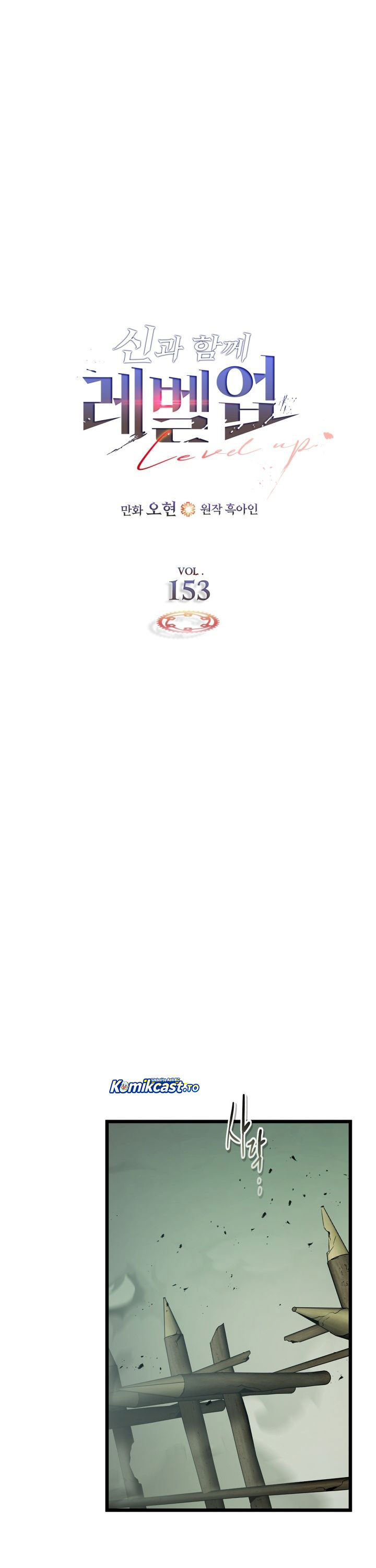 Leveling With The Gods chapter 153