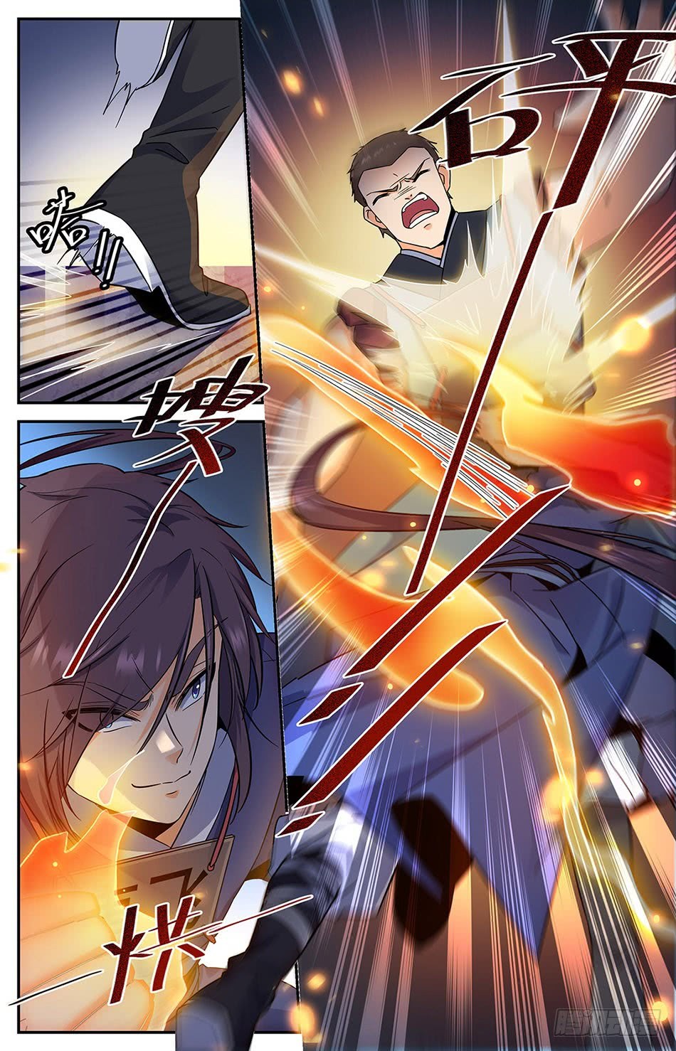 Lian Fei Wei Bao chapter 8