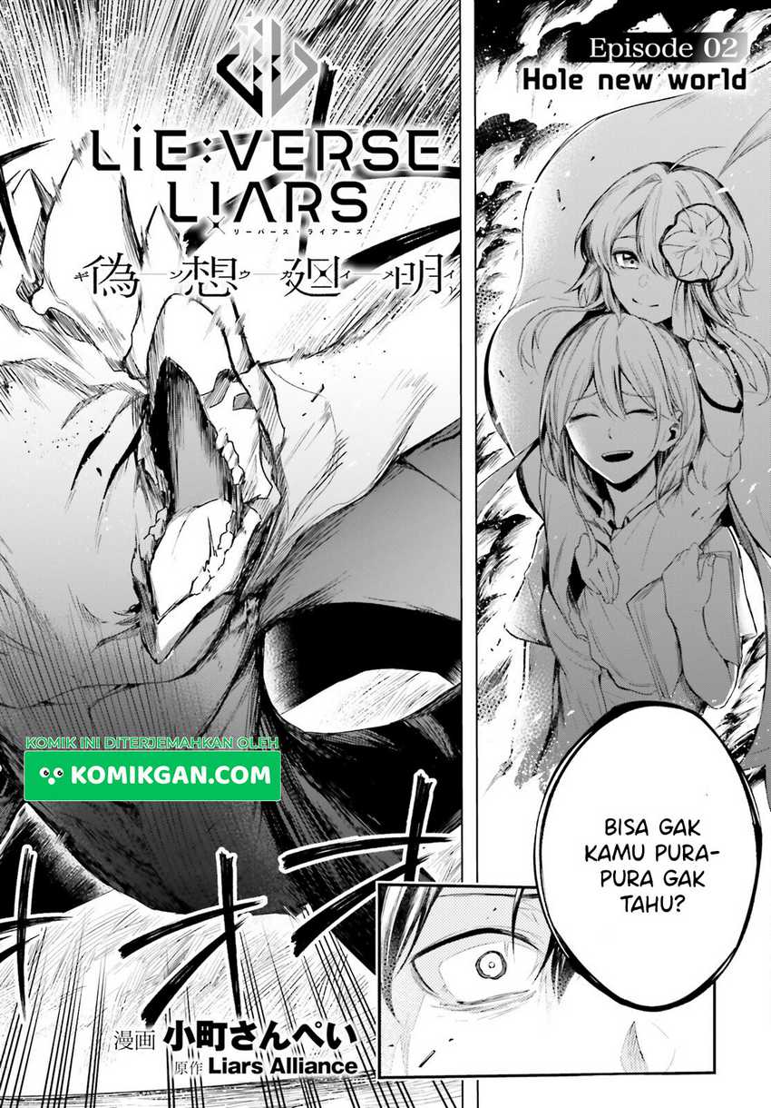 LieVerse Liars chapter 2