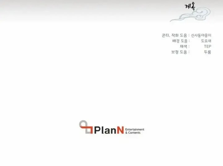 Lightning Degree (Lightning Expert) Chapter 219 Bahasa Indonesia