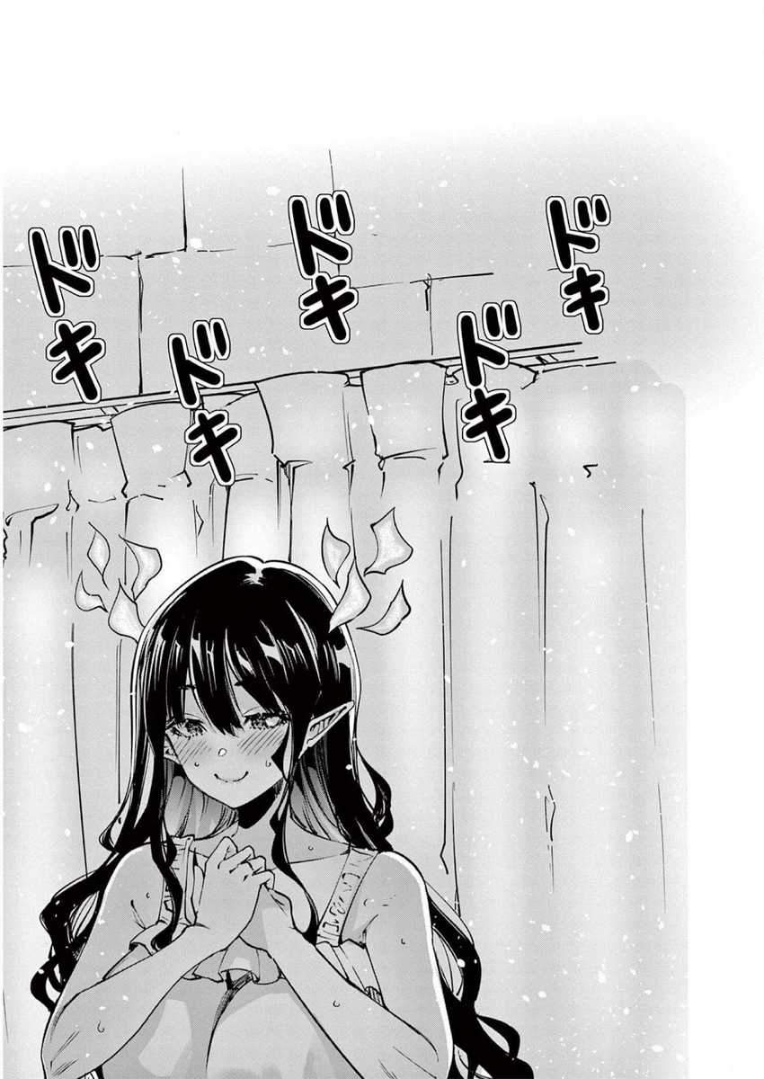Lilia’s Pregnancy Spells the World’s End chapter 6