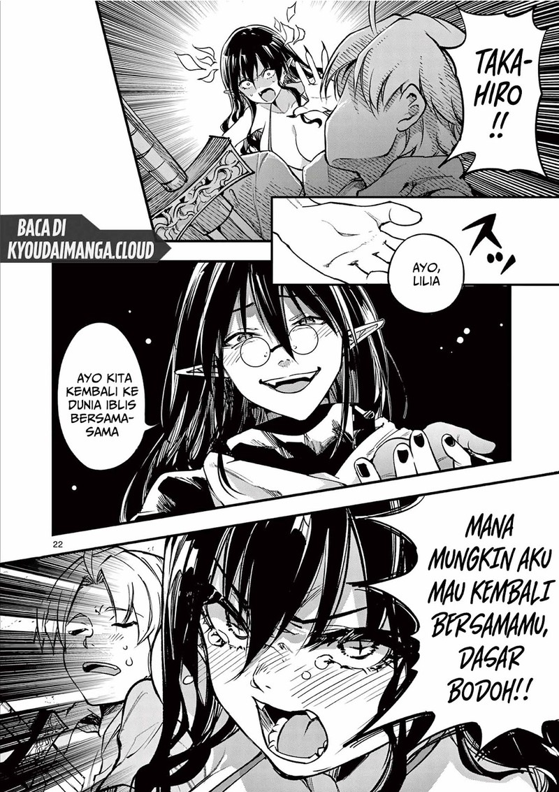 Lilia’s Pregnancy Spells the World’s End chapter 14