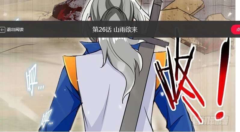 Ling Tian Shendi Chapter 26 Bahasa Indonesia