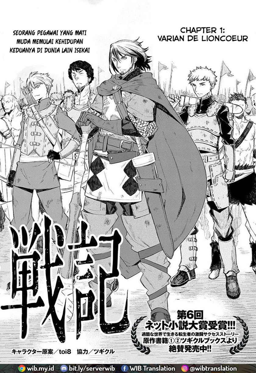 Lion Coeur Senki chapter 1