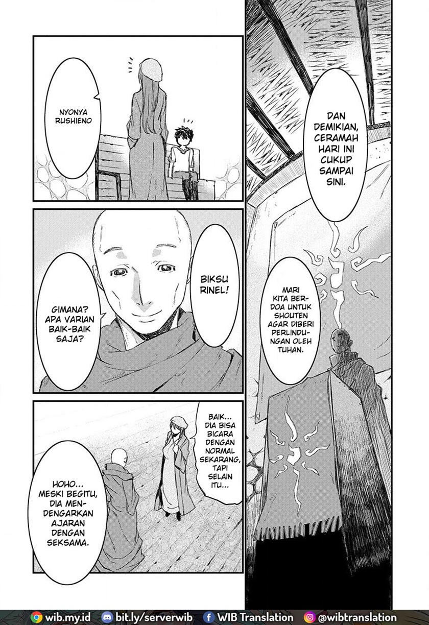 Lion Coeur Senki chapter 1