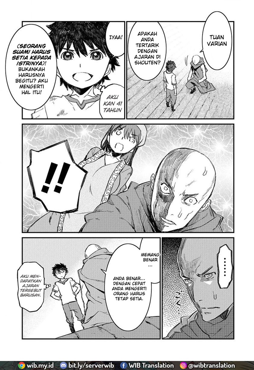 Lion Coeur Senki chapter 1