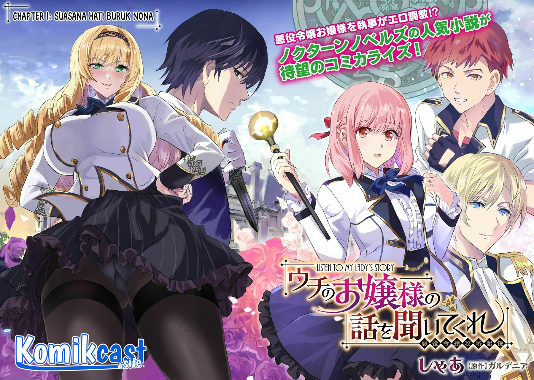 Listen to My Lady’s Story – Villainess Conquest Record – chapter 1
