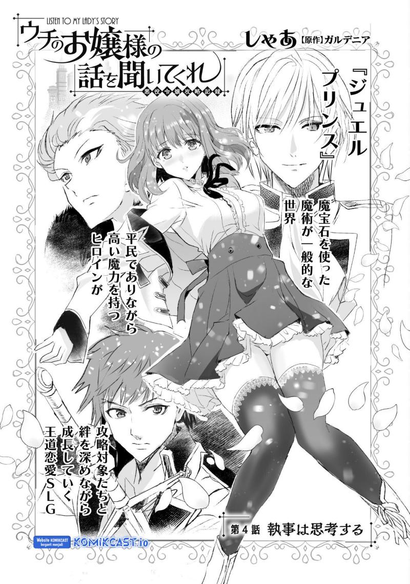 Listen to My Lady’s Story – Villainess Conquest Record – chapter 4