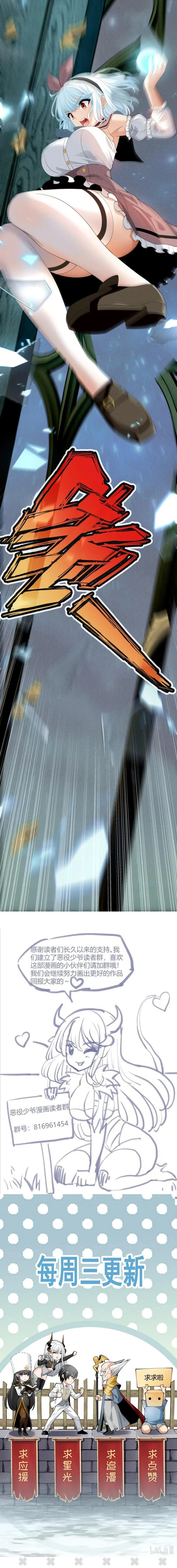 Little Tyrant Doesn’t Want to Meet with a Bad End Chapter 78 Bahasa Indonesia