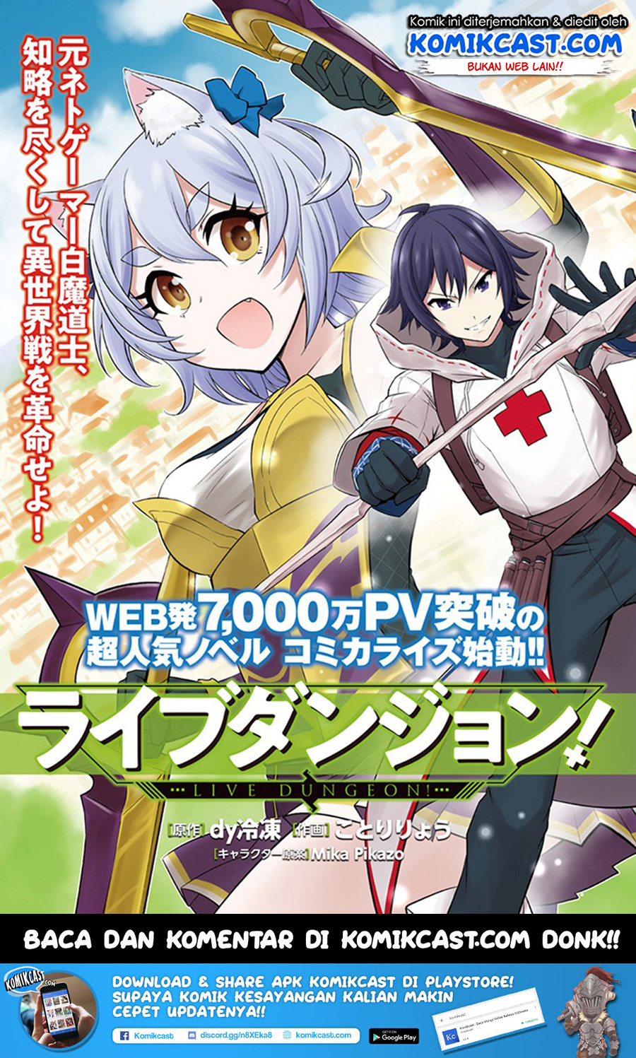 Live Dungeon! chapter 1