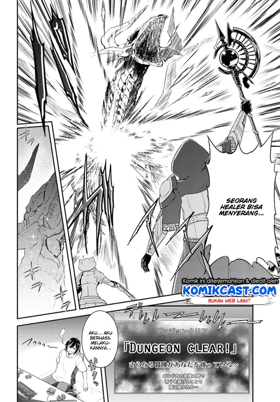 Live Dungeon! chapter 1
