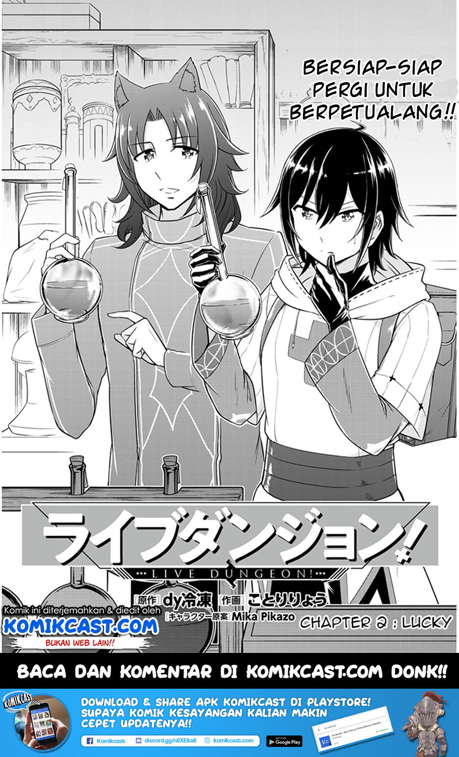 Live Dungeon! chapter 2