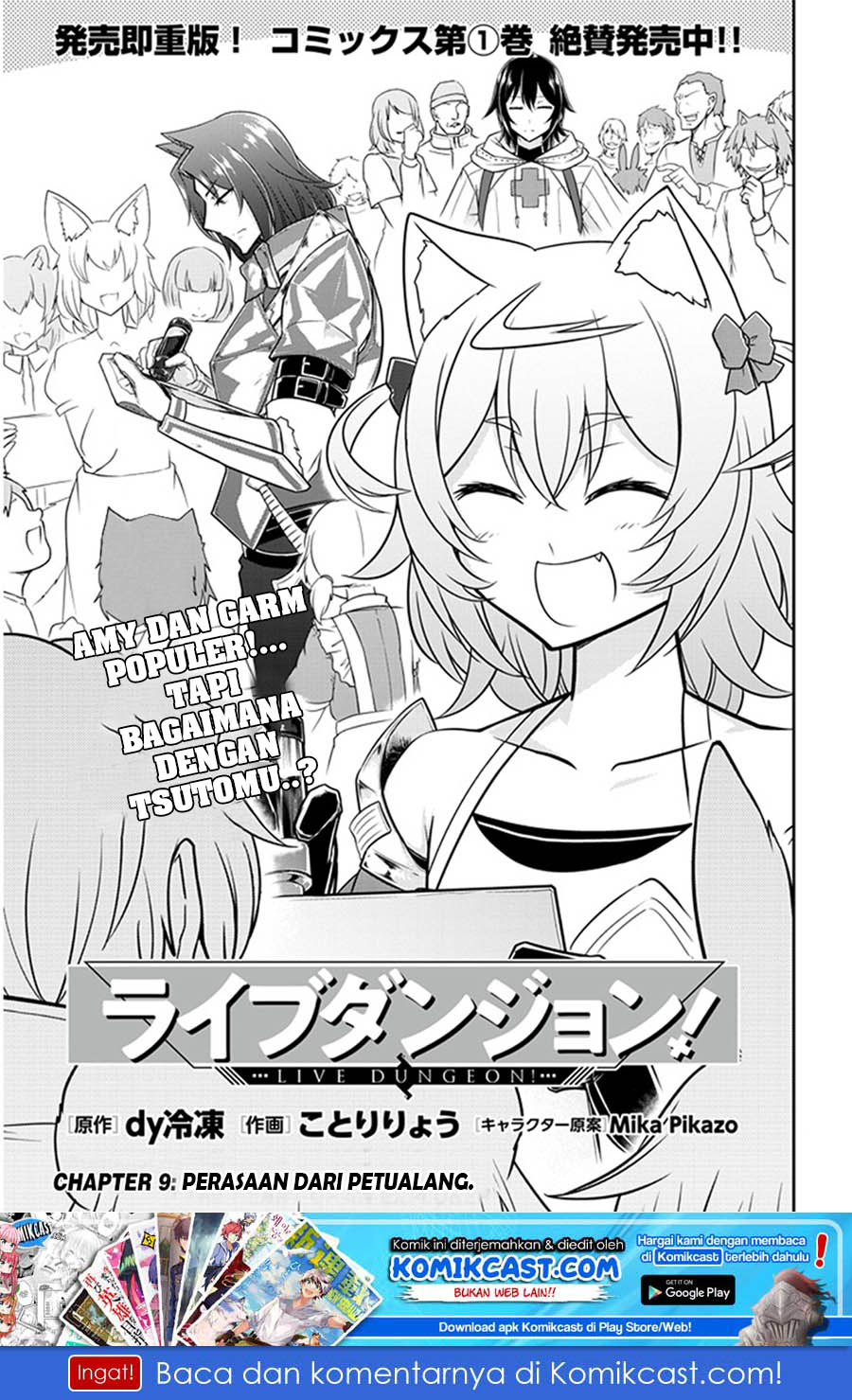 Live Dungeon! chapter 9