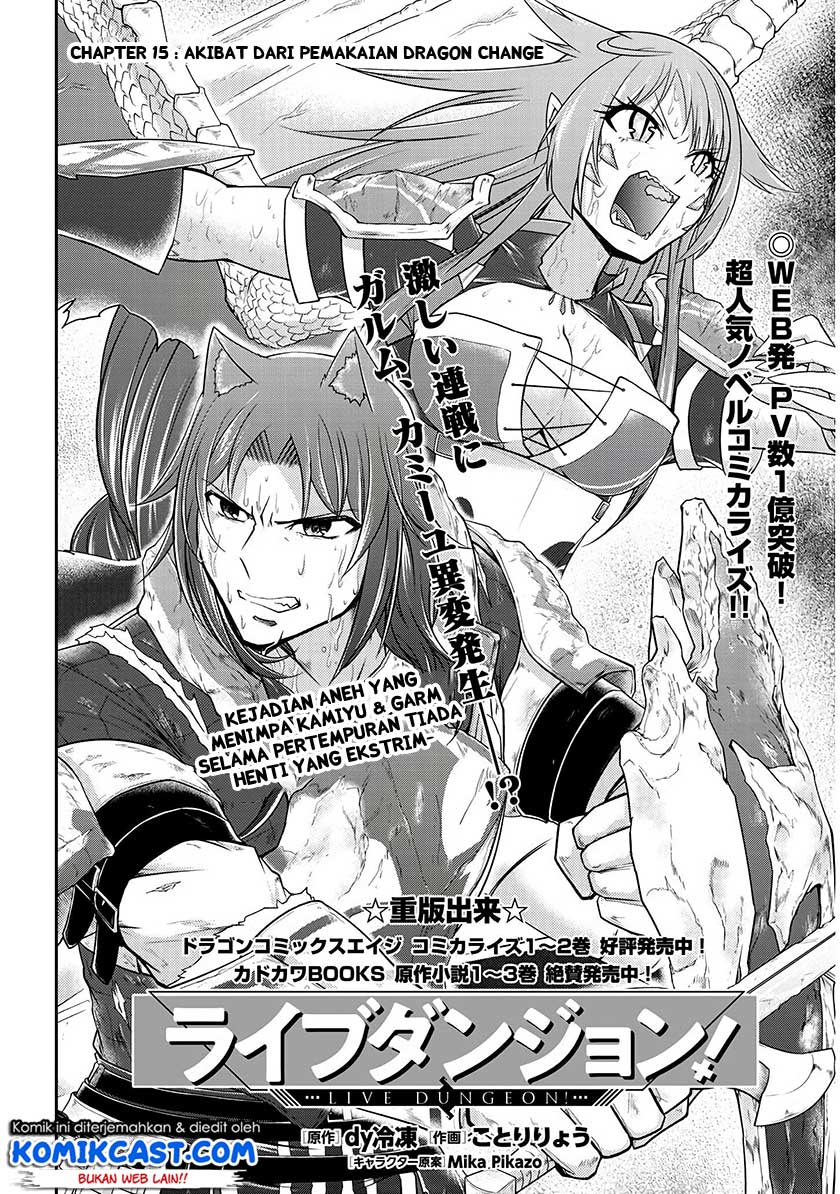 Live Dungeon! chapter 15