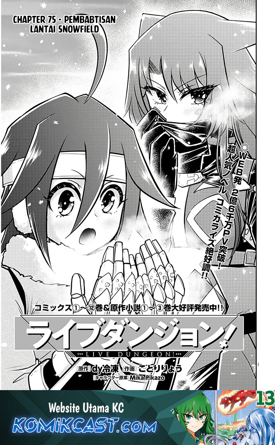 Dilarang COPAS - situs resmi www.mangacanblog.com - Komik live dungeon 075 - chapter 75 76 Indonesia live dungeon 075 - chapter 75 Terbaru 1|Baca Manga Komik Indonesia|Mangacan