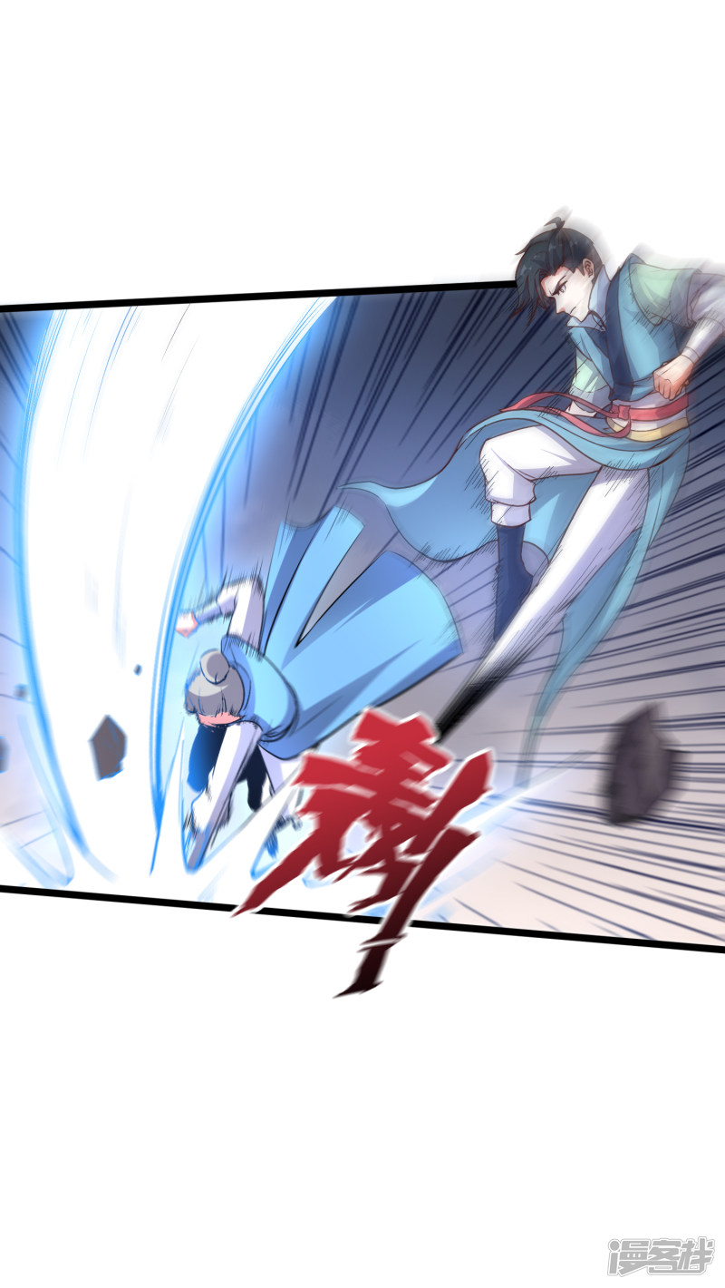 Lord Futian chapter 17