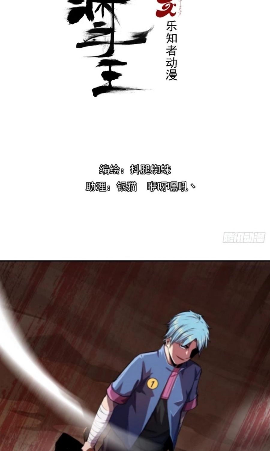 Lord Of The Abyss Chapter 13 Bahasa Indonesia