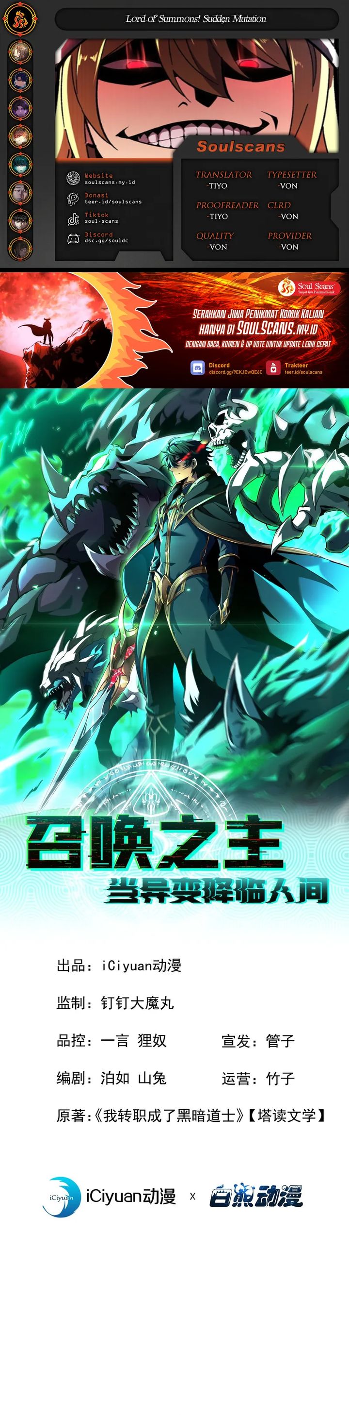 Lord of Summons! Sudden Mutation chapter 28
