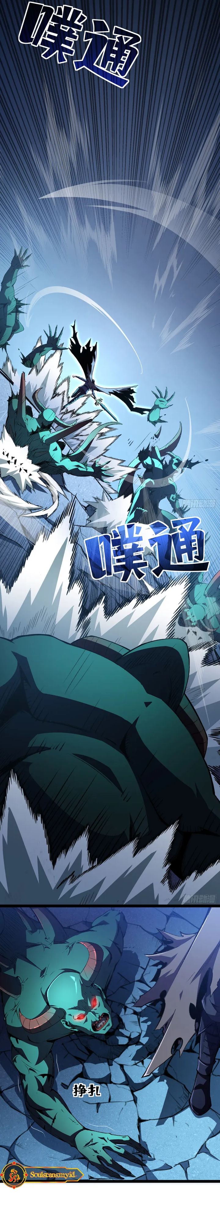 Lord of Summons! Sudden Mutation chapter 28