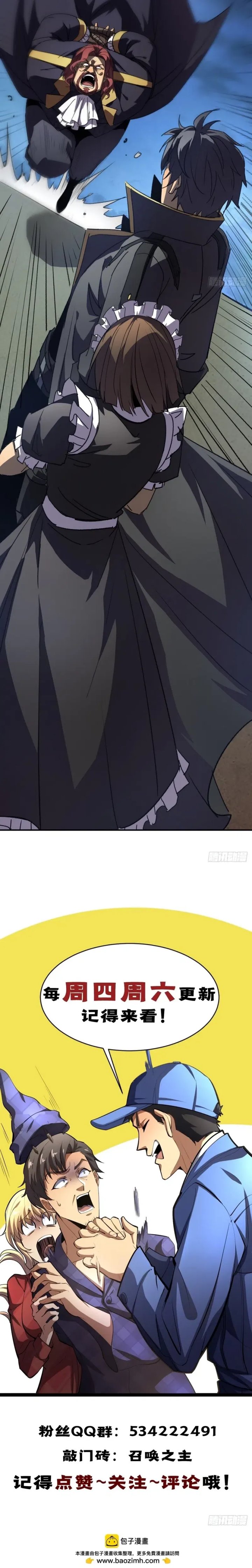 Lord of Summons! Sudden Mutation Chapter 564 Bahasa Indonesia