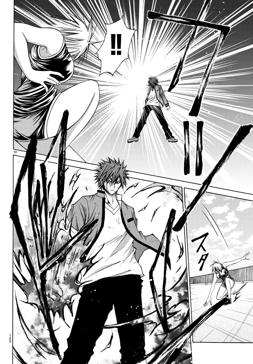 Lovecome Like A Demon chapter 27