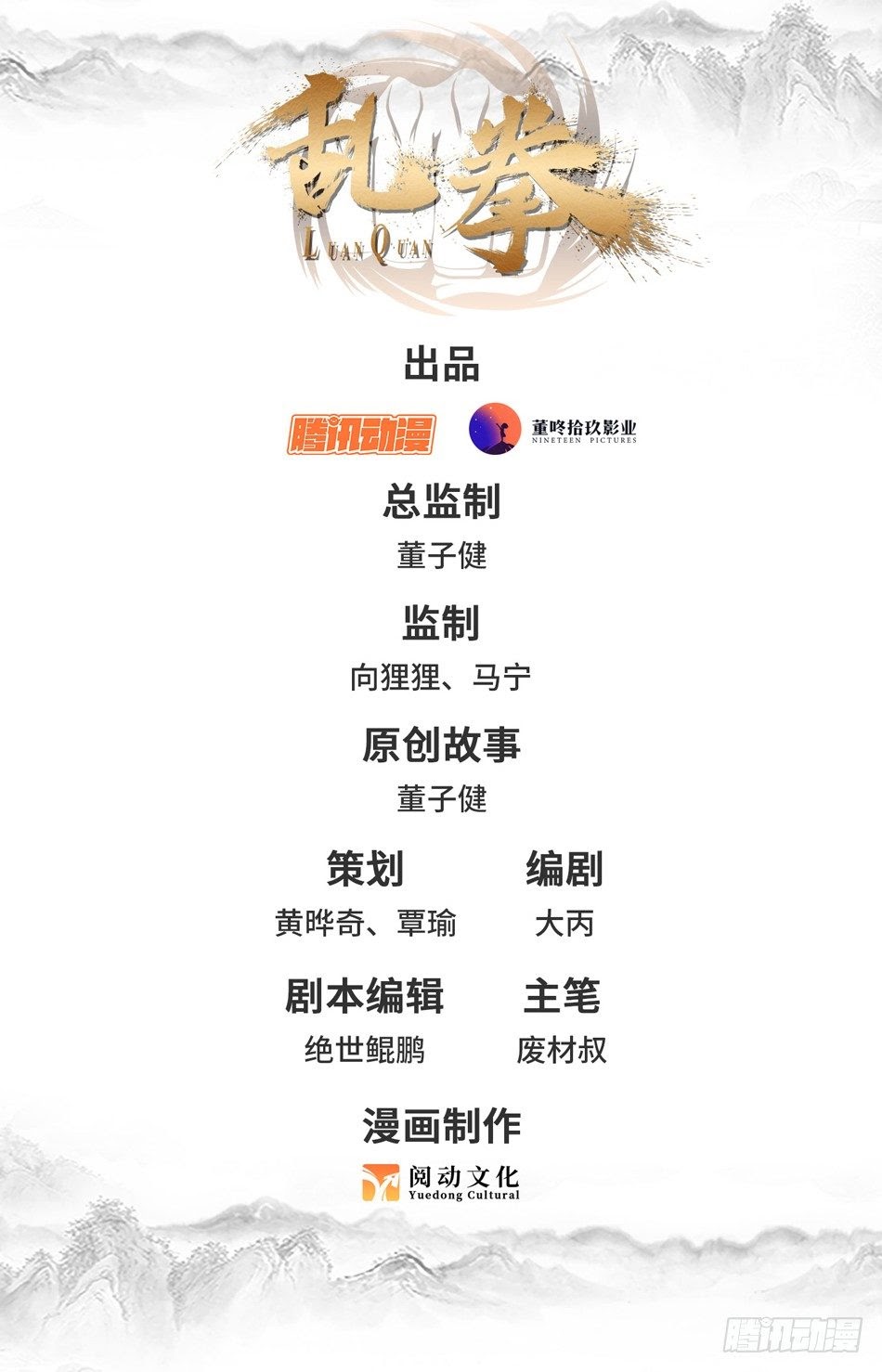 Luan Quan Chapter 10 Bahasa Indonesia