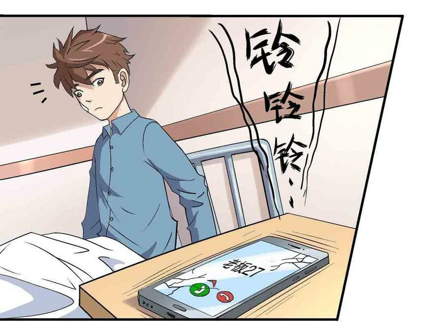 Luck Control chapter 3