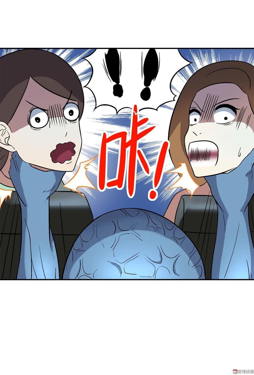Luck Control chapter 16