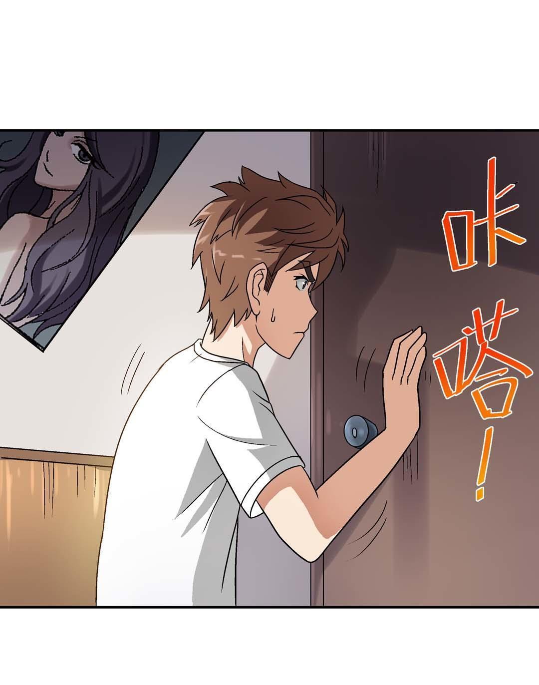 Luck Control chapter 20