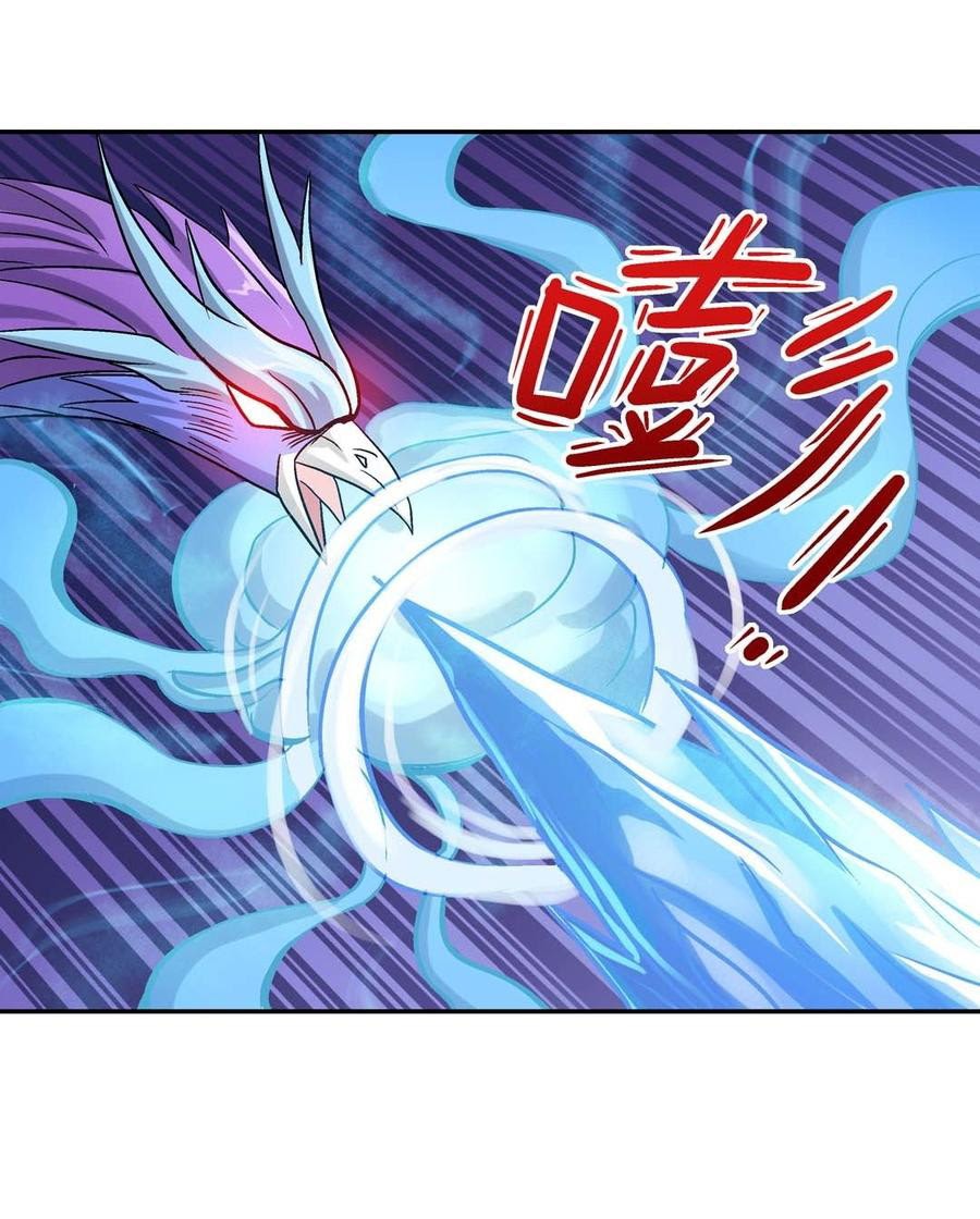 Luck Control chapter 59