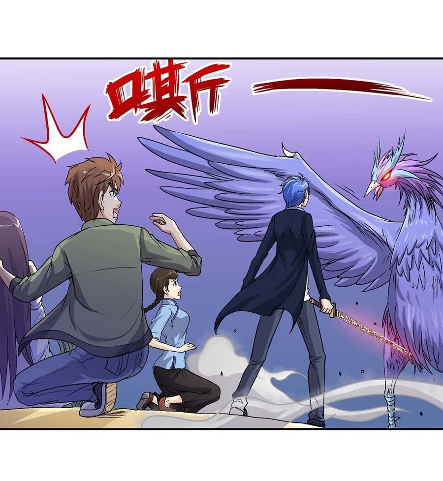 Luck Control chapter 59