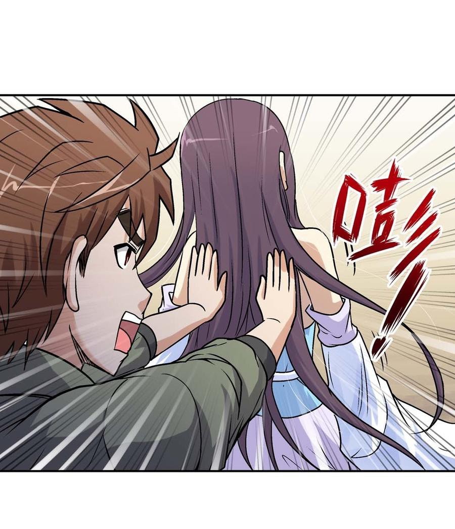 Luck Control chapter 59