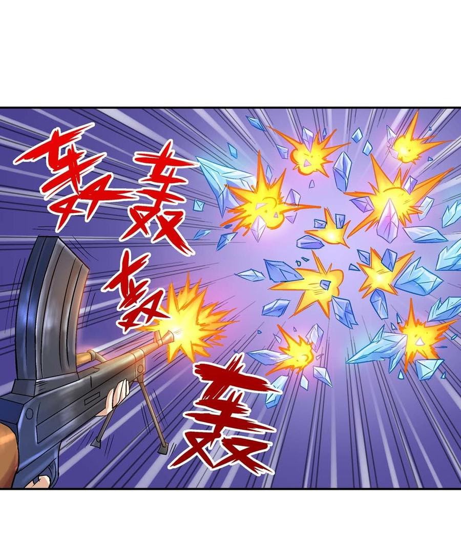 Luck Control chapter 59