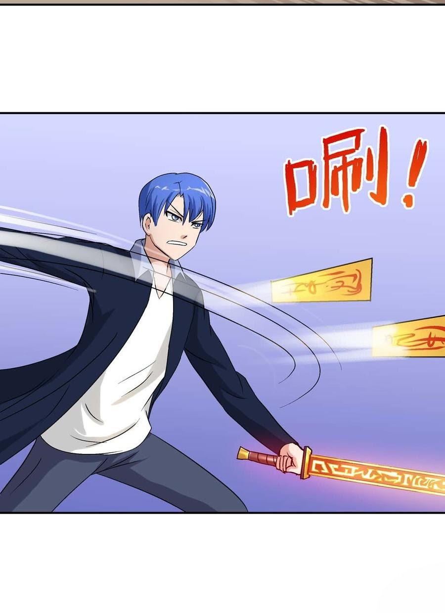 Luck Control chapter 59