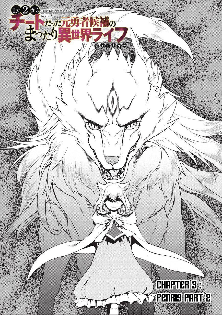 Lv2 kara Cheat datta Moto Yuusha Kouho no Mattari Isekai Life chapter 3