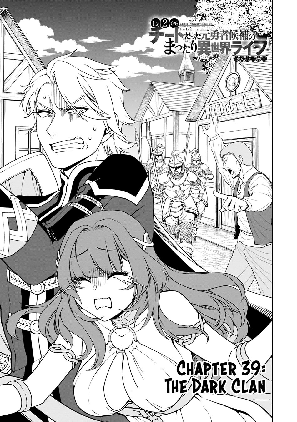 Lv2 kara Cheat datta Moto Yuusha Kouho no Mattari Isekai Life chapter 39