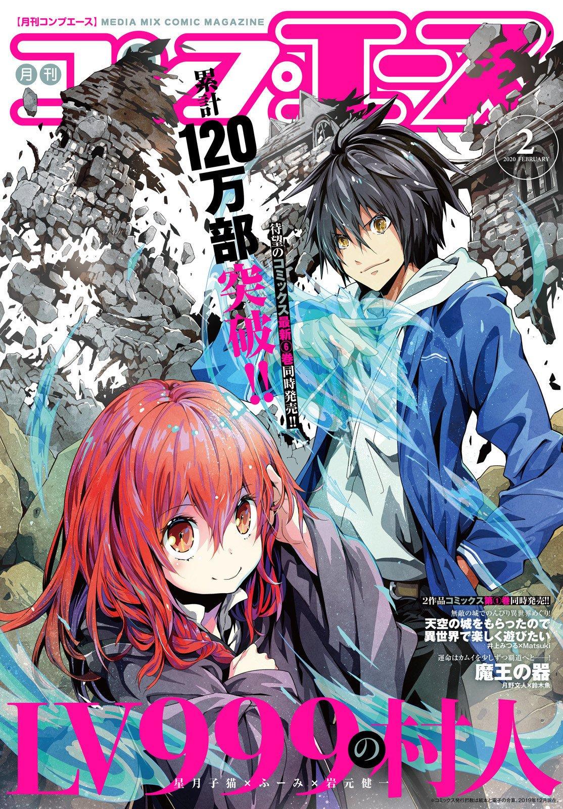 Dilarang COPAS - situs resmi www.mangacanblog.com - Komik lv999 no murabito 033 - chapter 33 34 Indonesia lv999 no murabito 033 - chapter 33 Terbaru 1|Baca Manga Komik Indonesia|Mangacan