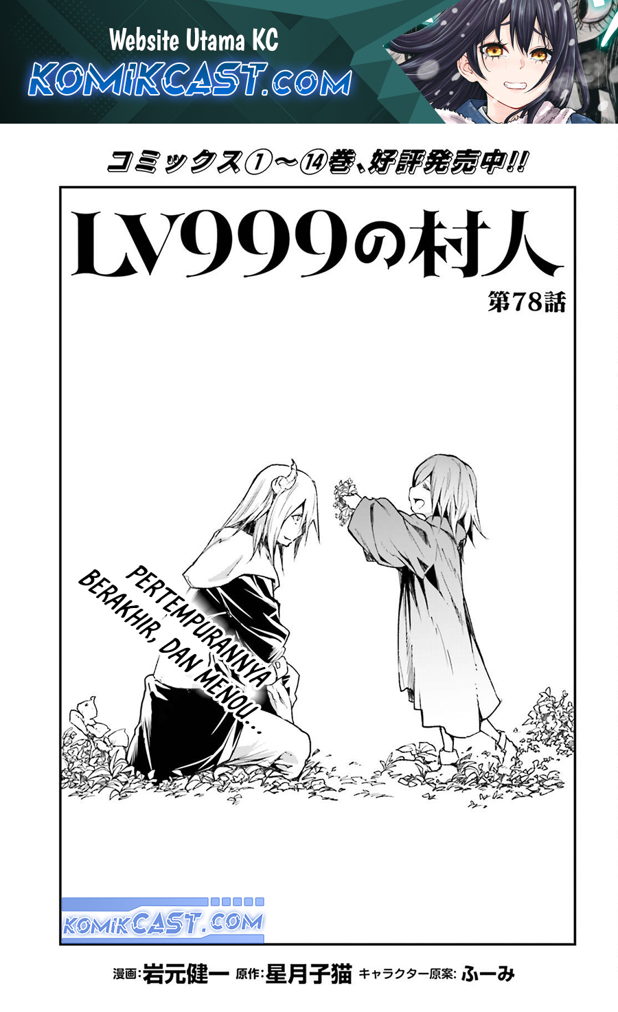 Dilarang COPAS - situs resmi www.mangacanblog.com - Komik lv999 no murabito 078 - chapter 78 79 Indonesia lv999 no murabito 078 - chapter 78 Terbaru 2|Baca Manga Komik Indonesia|Mangacan
